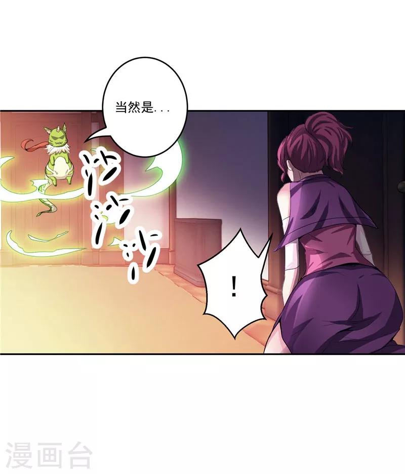 第28话 这个人我带走-第28话