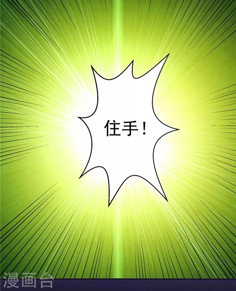 第28话 这个人我带走-第28话