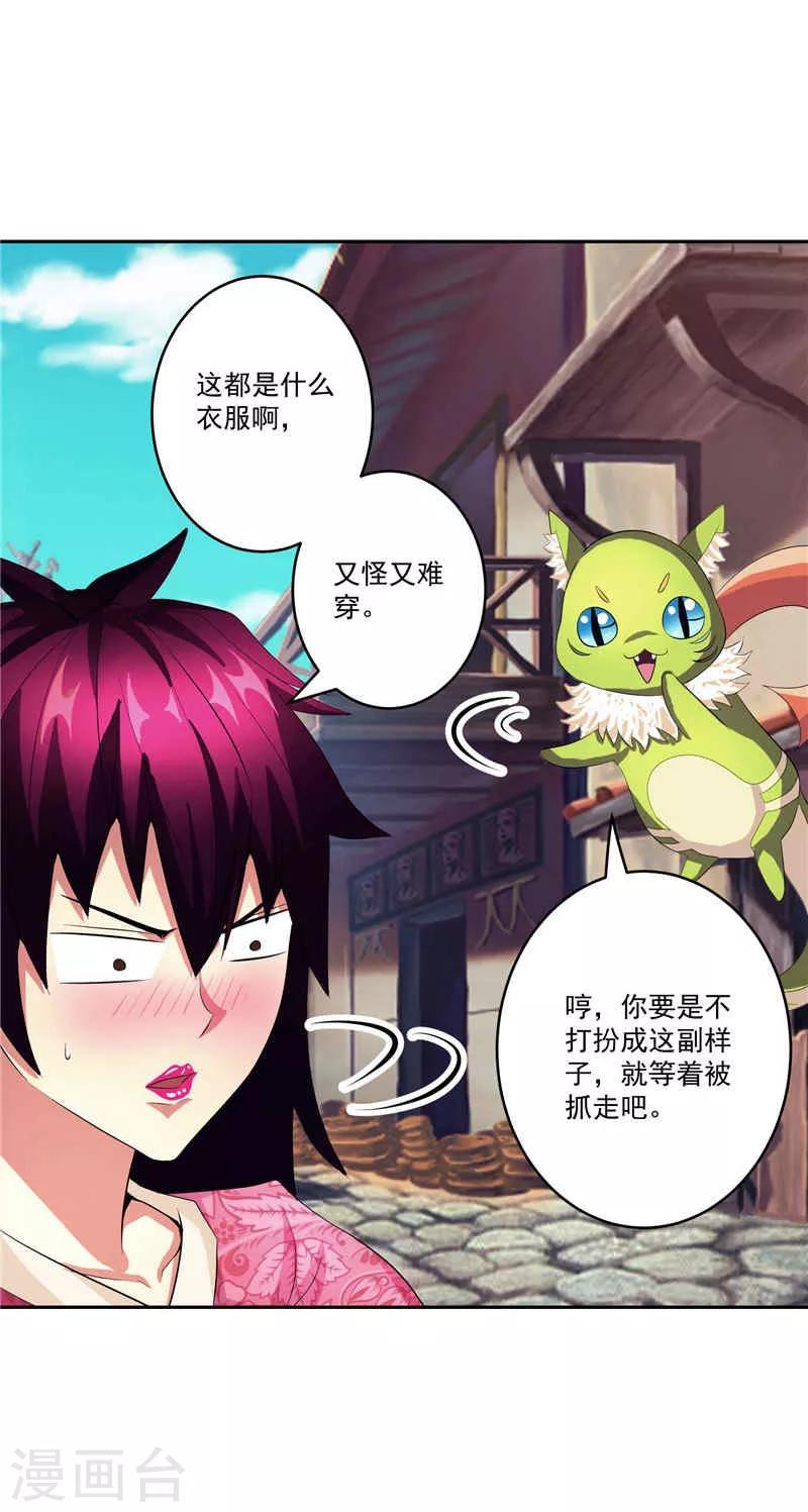 第30话 乔装-第30话