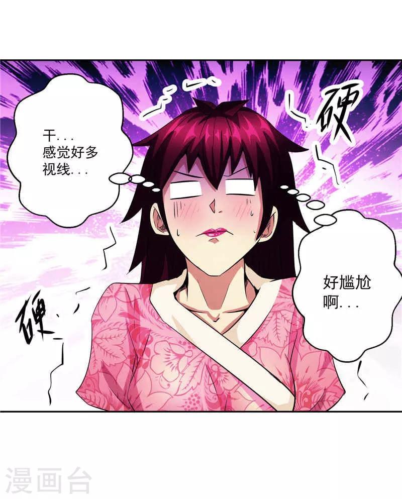 第30话 乔装-第30话