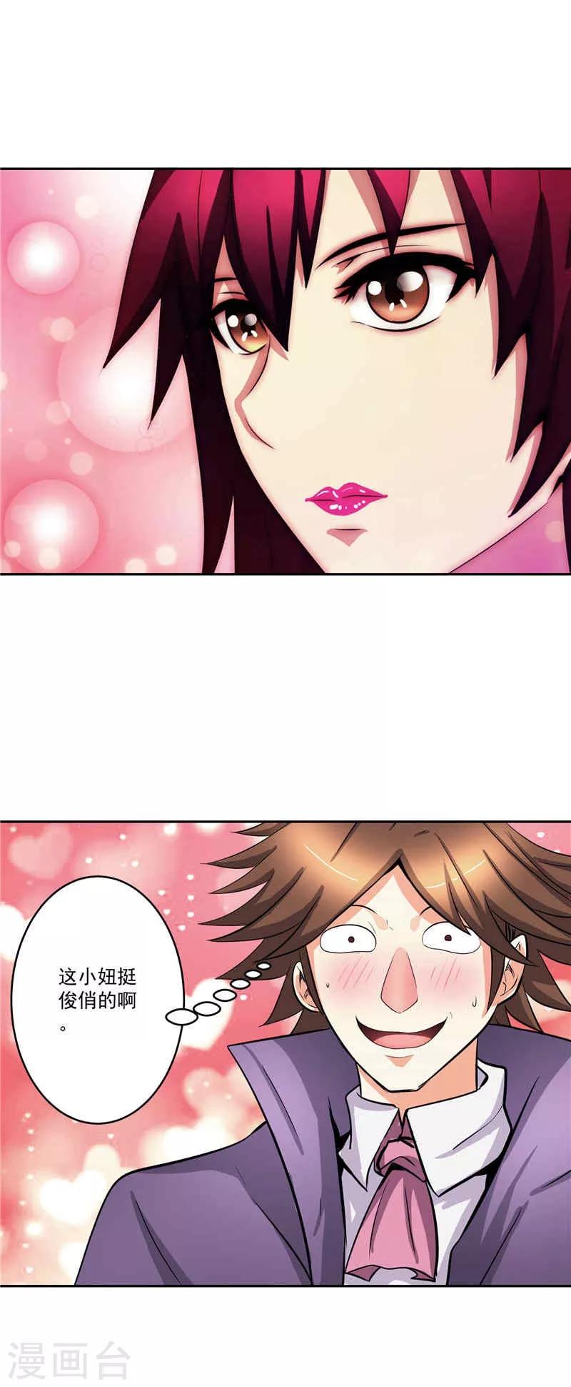 第30话 乔装-第30话