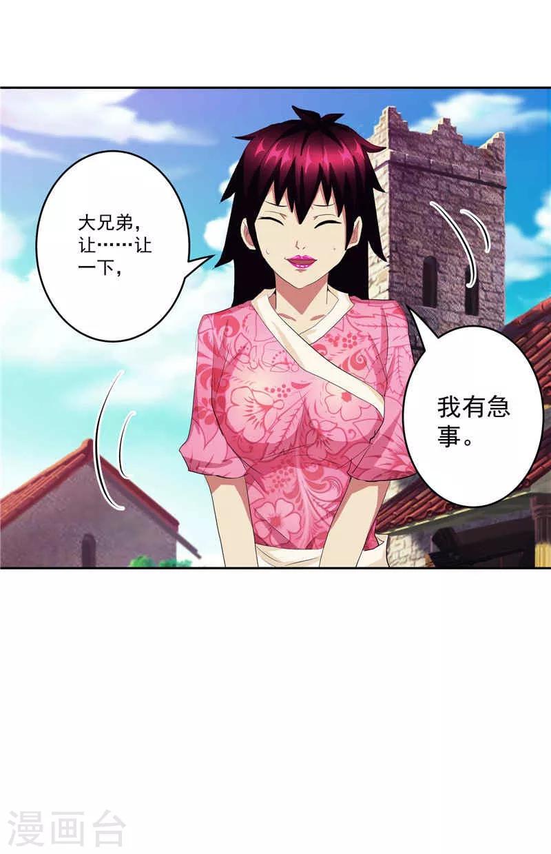第30话 乔装-第30话
