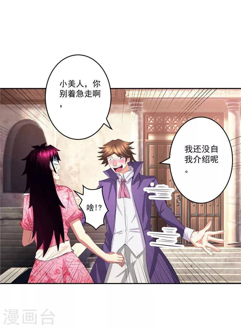 第30话 乔装-第30话