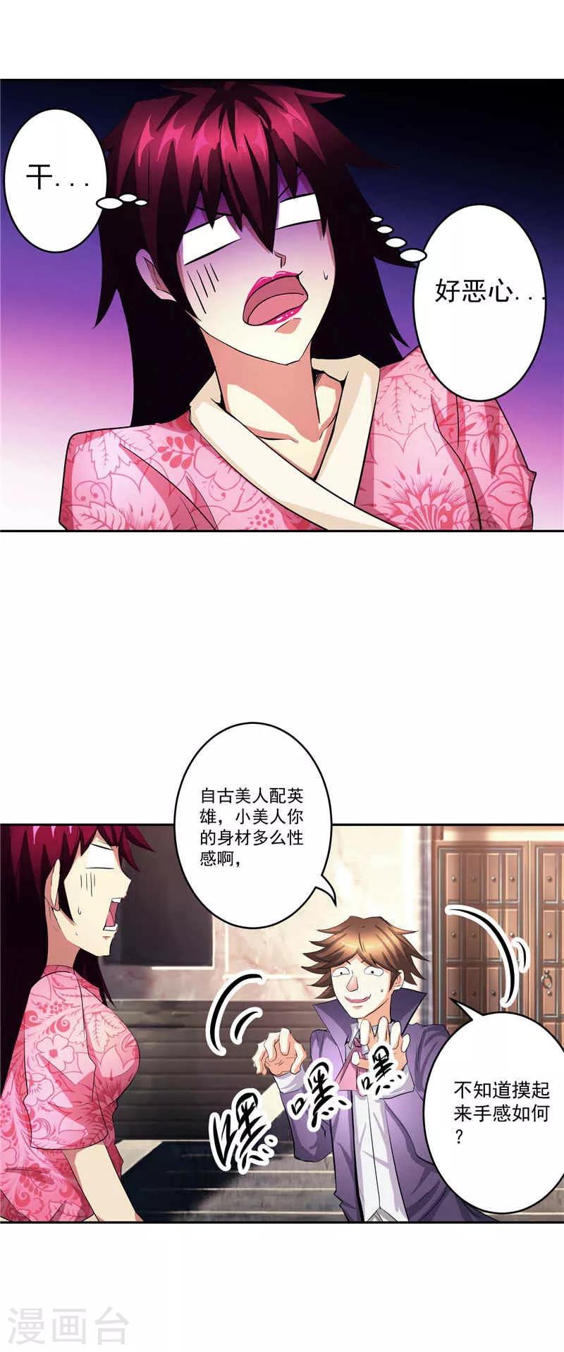 第30话 乔装-第30话