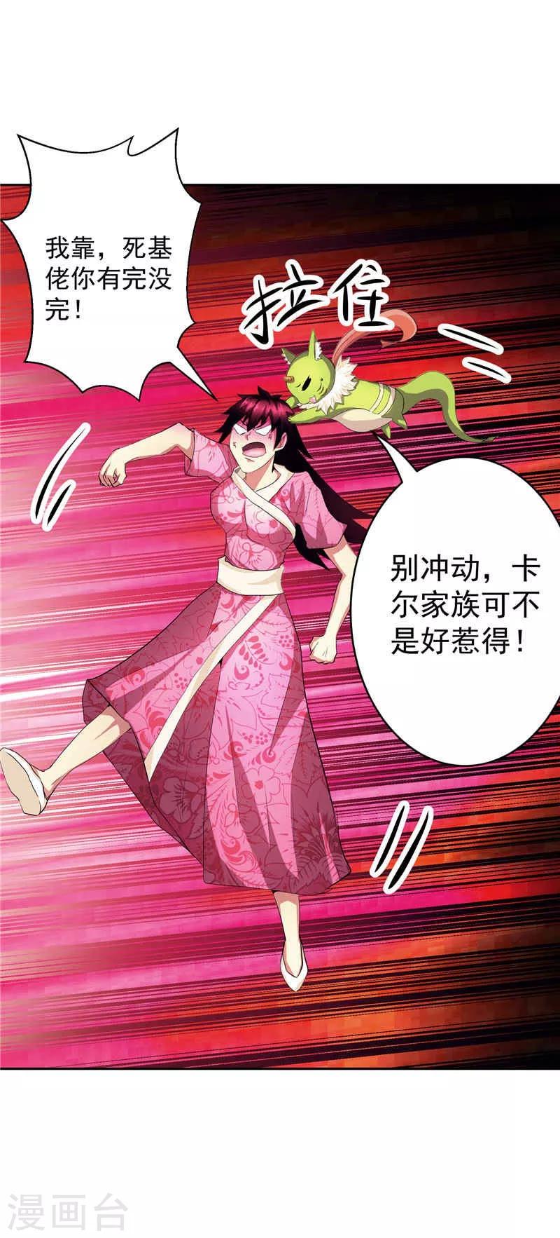 第30话 乔装-第30话
