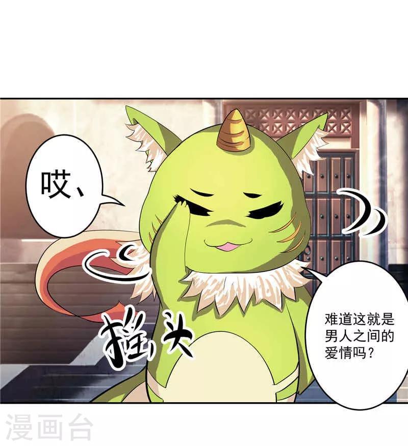 第30话 乔装-第30话