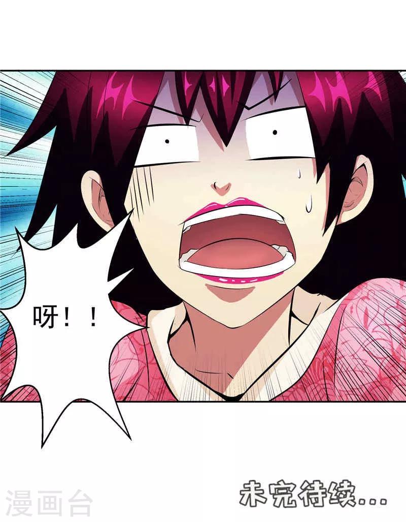 第30话 乔装-第30话