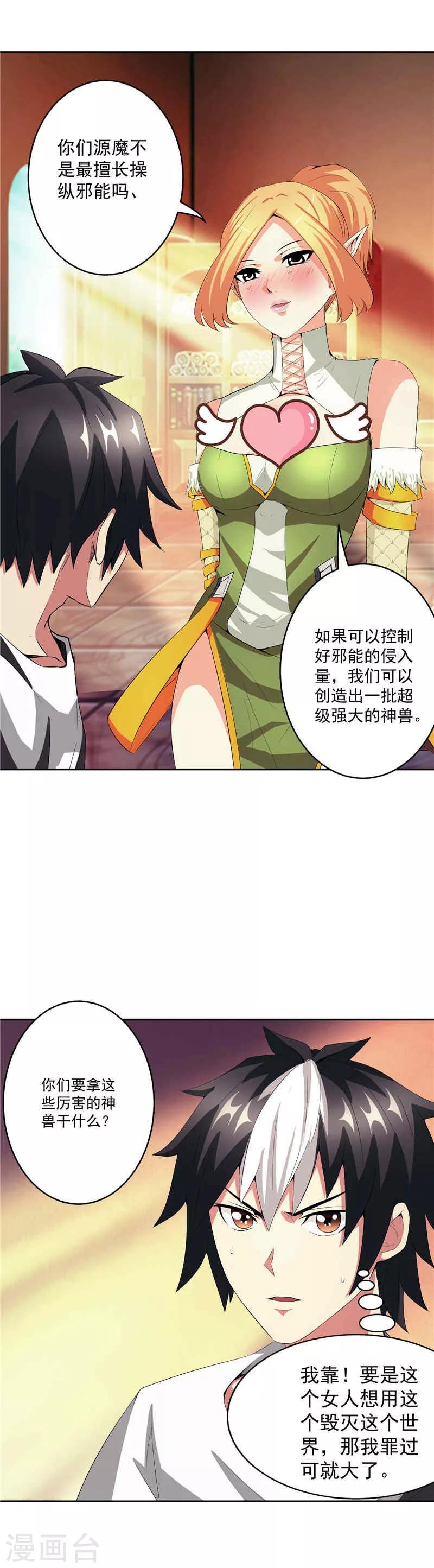 第30话 乔装-第30话