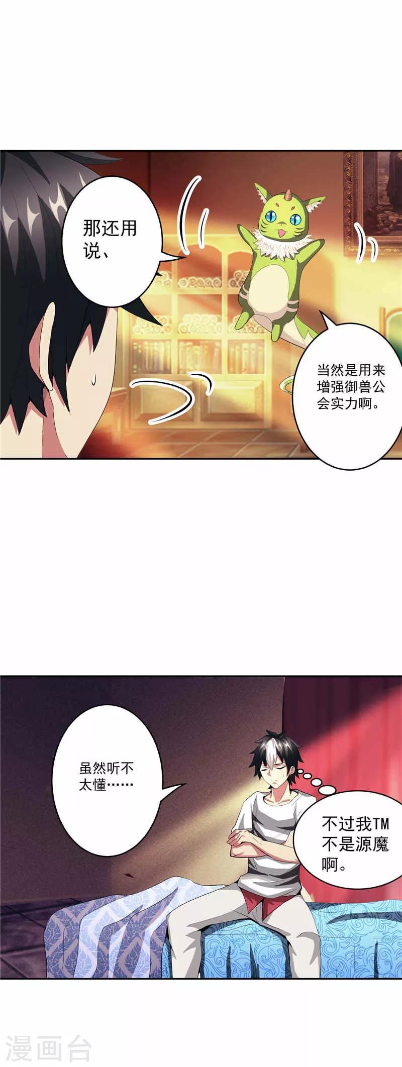 第30话 乔装-第30话