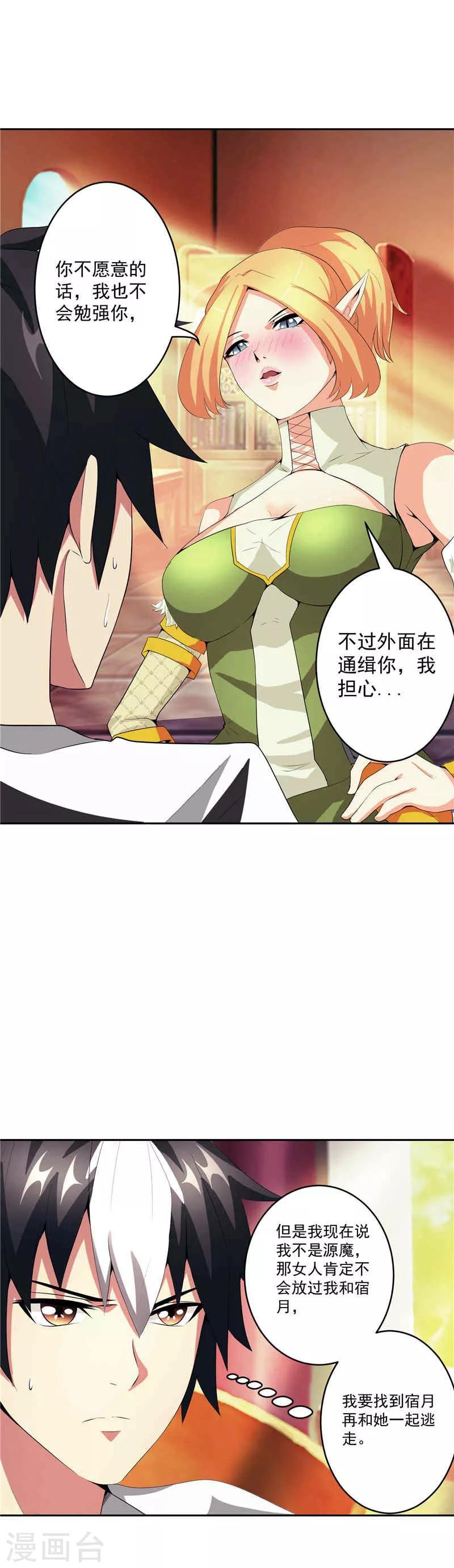 第30话 乔装-第30话