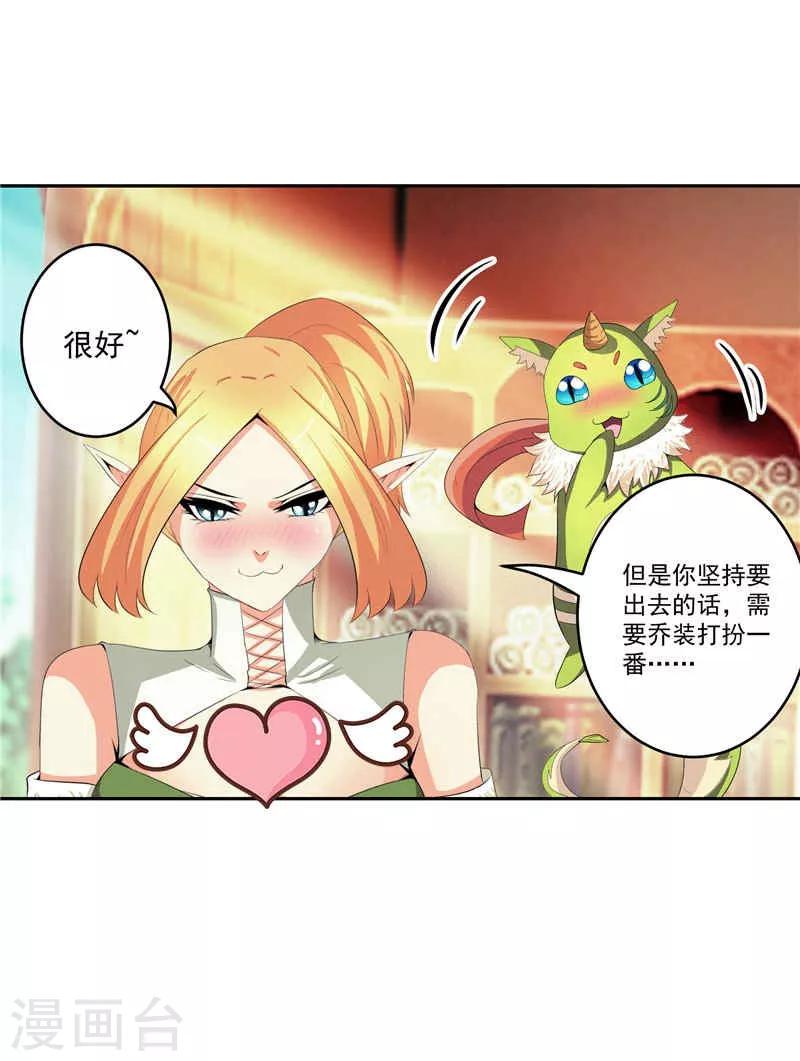第30话 乔装-第30话