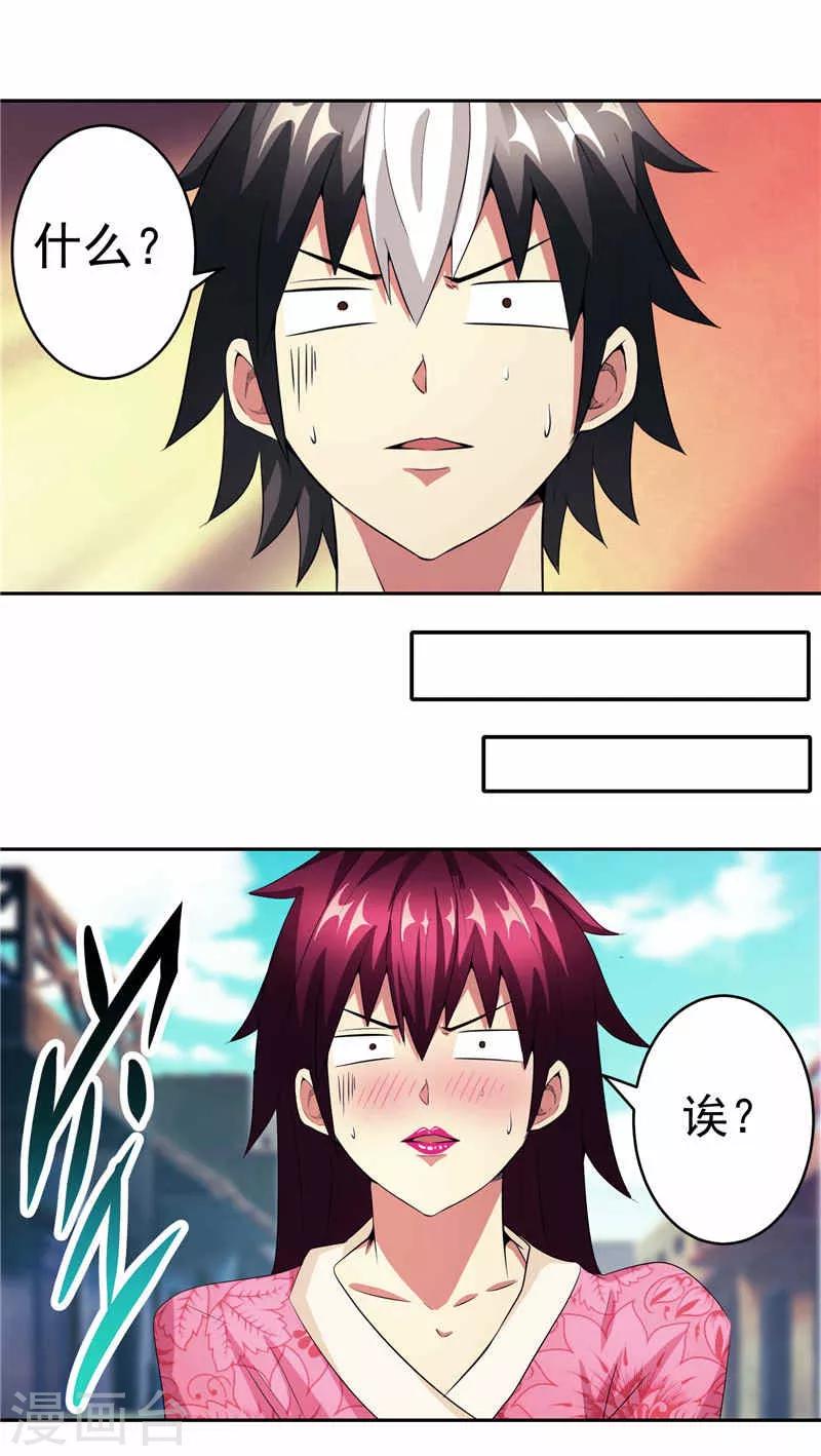 第30话 乔装-第30话