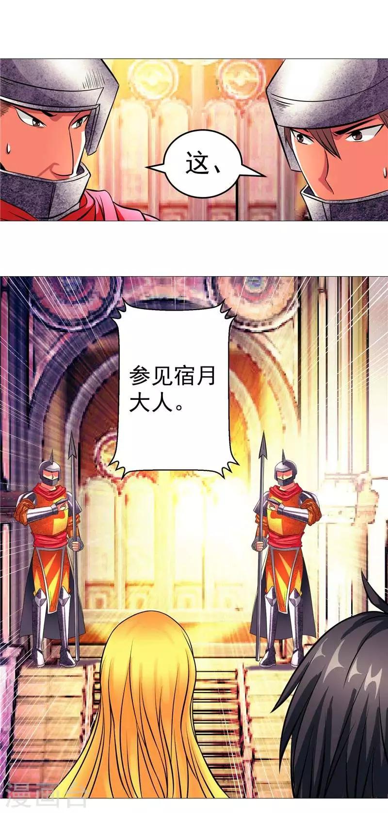 第4话 源兽和死亡的地方-第4话