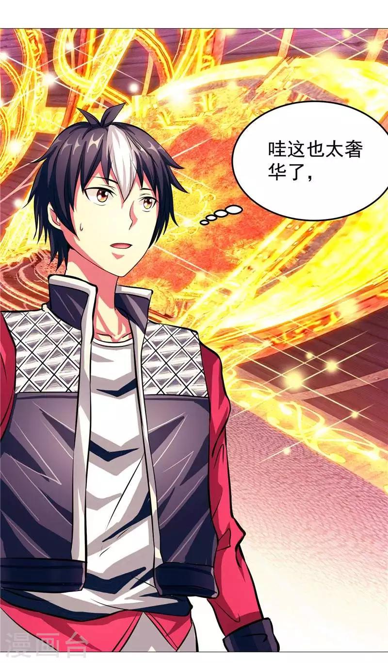 第4话 源兽和死亡的地方-第4话