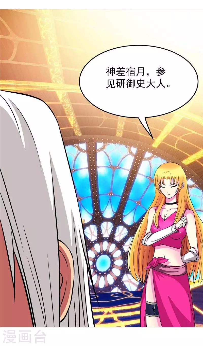 第4话 源兽和死亡的地方-第4话