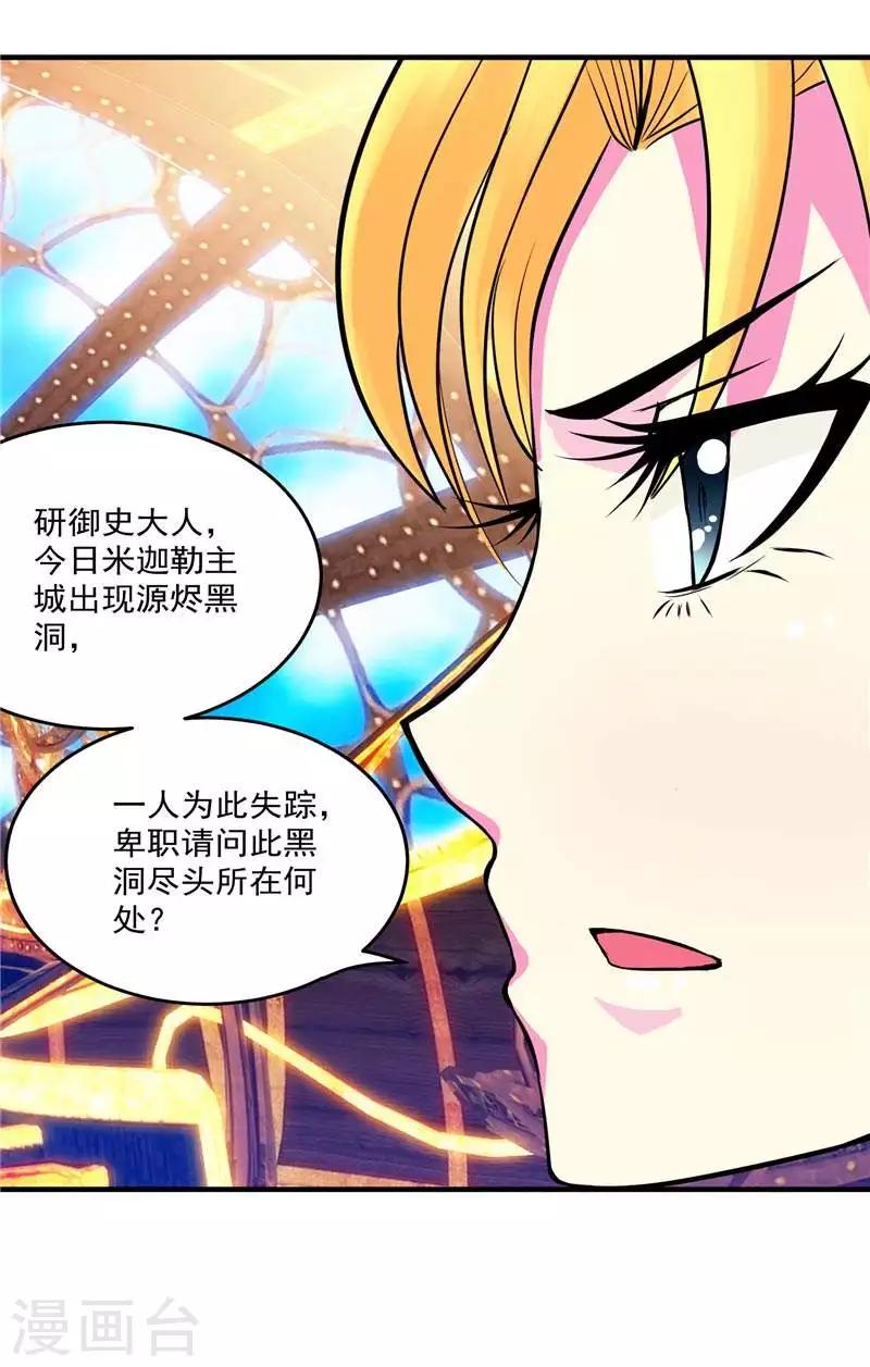 第4话 源兽和死亡的地方-第4话