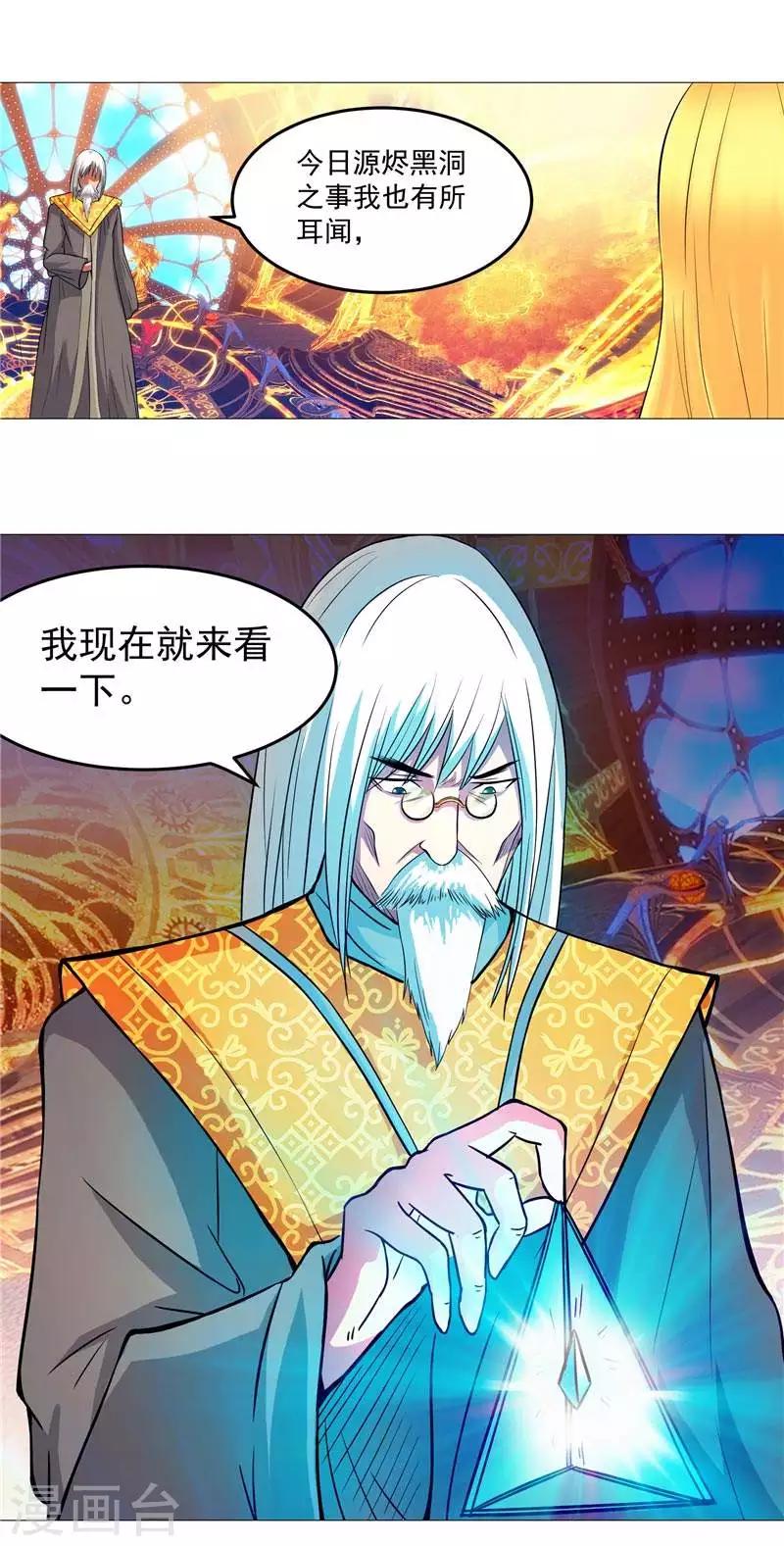 第4话 源兽和死亡的地方-第4话