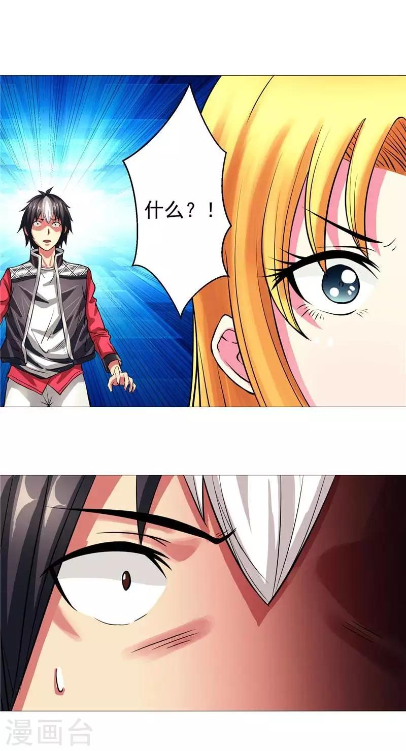 第4话 源兽和死亡的地方-第4话