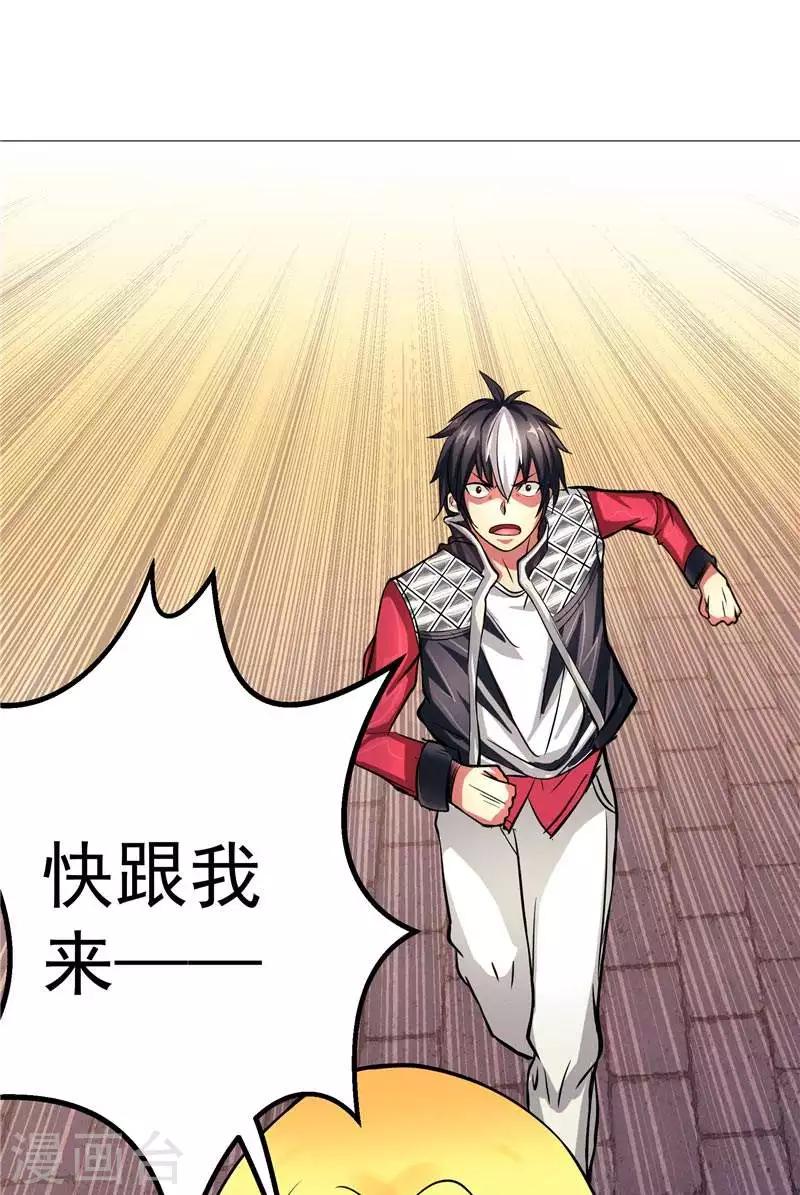 第4话 源兽和死亡的地方-第4话