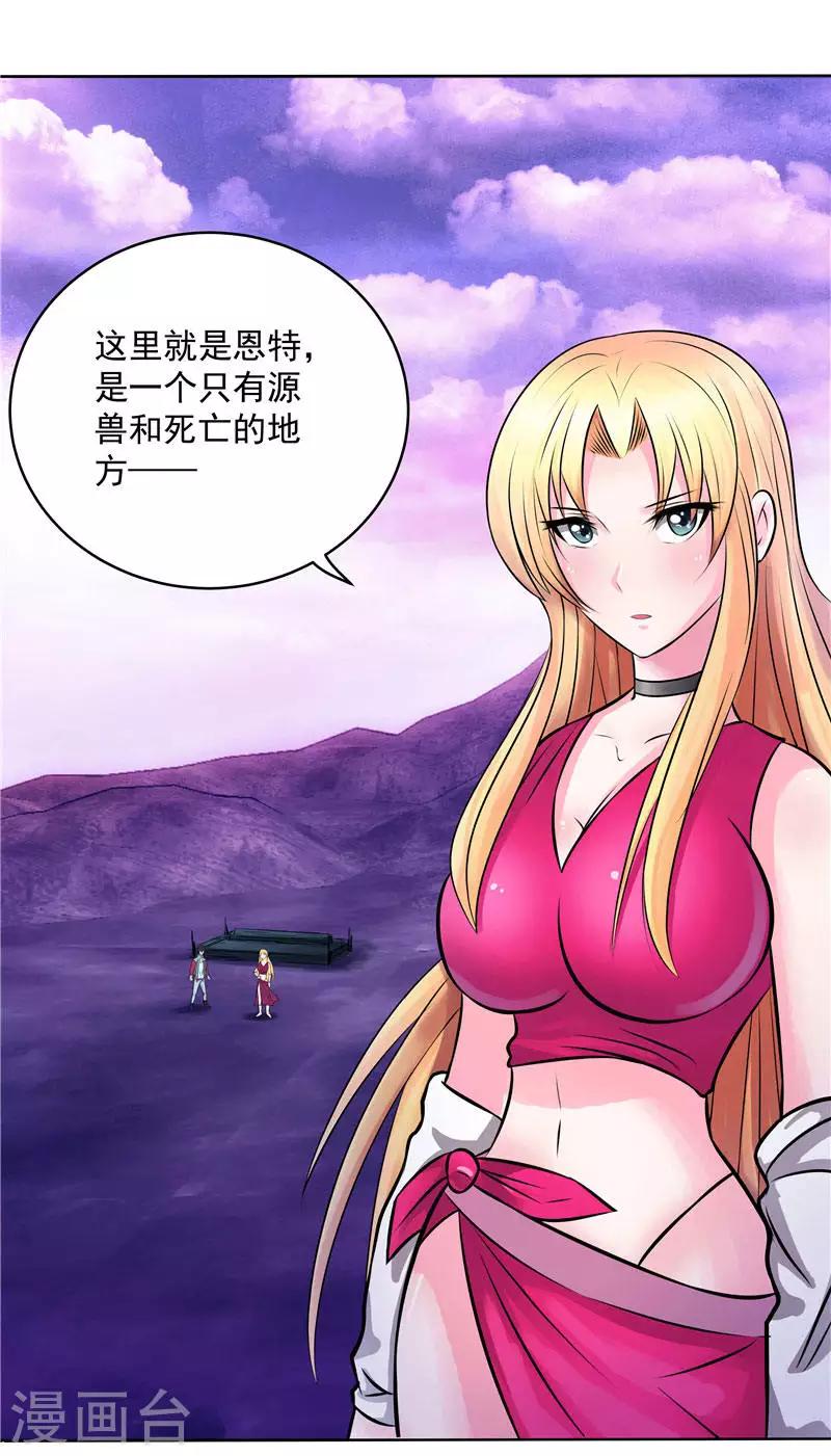 第4话 源兽和死亡的地方-第4话
