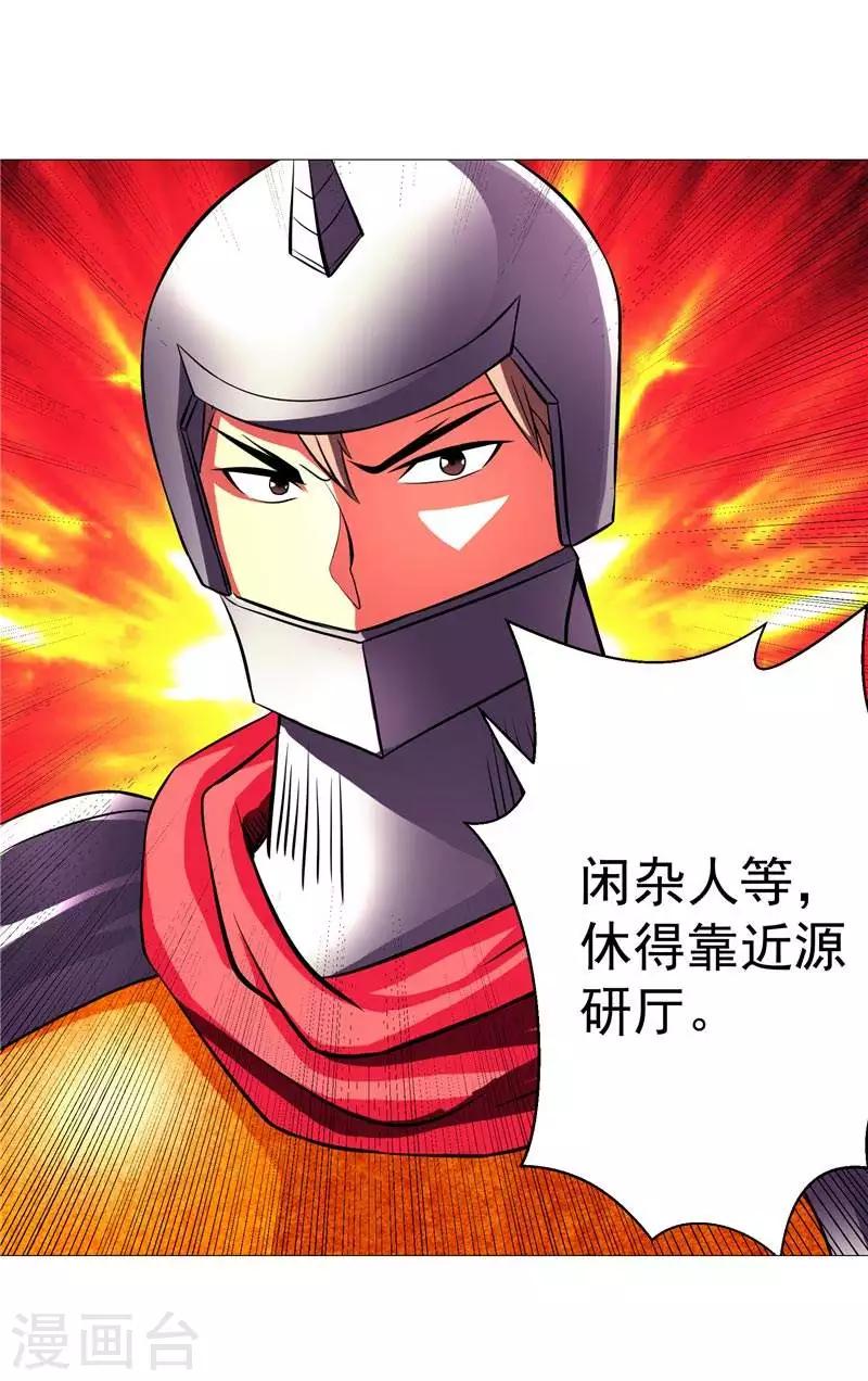 第4话 源兽和死亡的地方-第4话