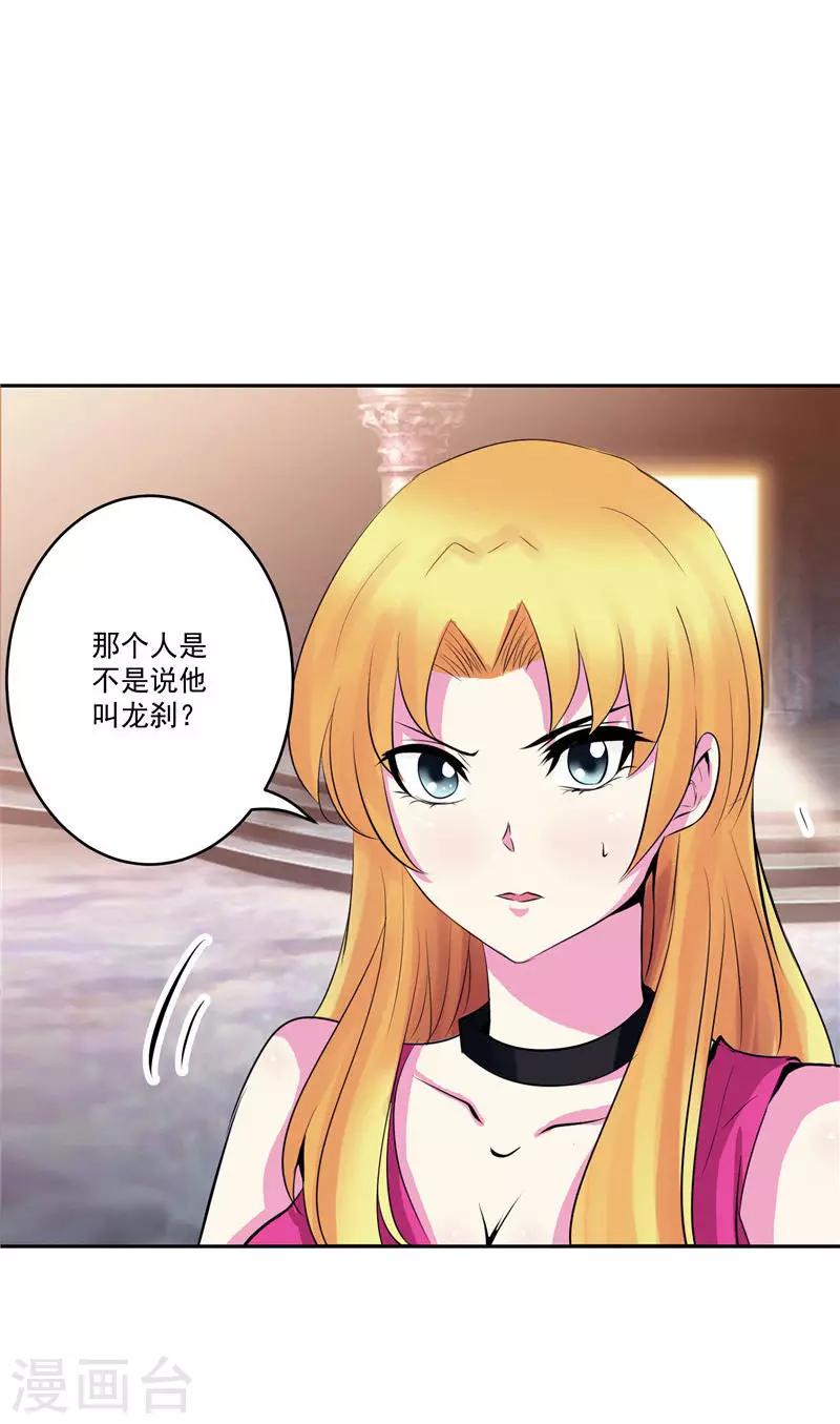 第32话 宿月生气了-第32话