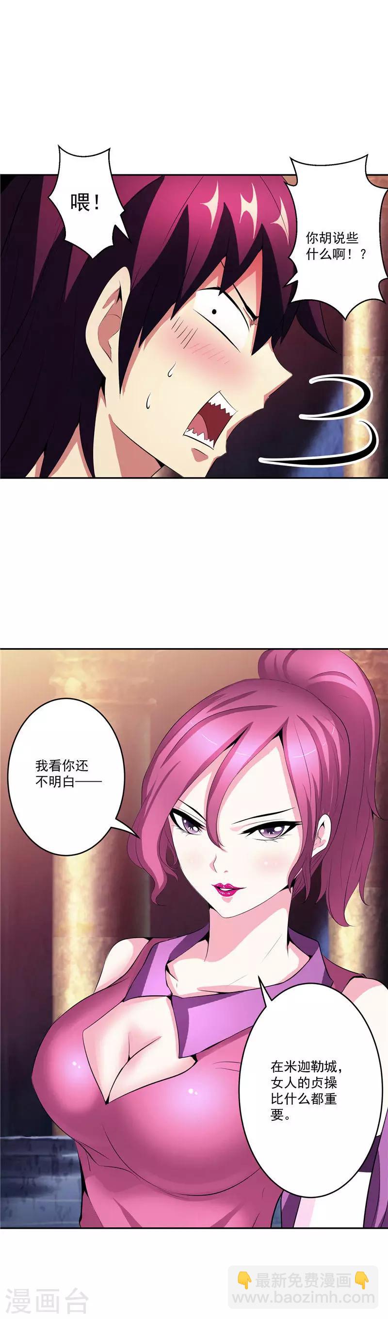 第32话 宿月生气了-第32话