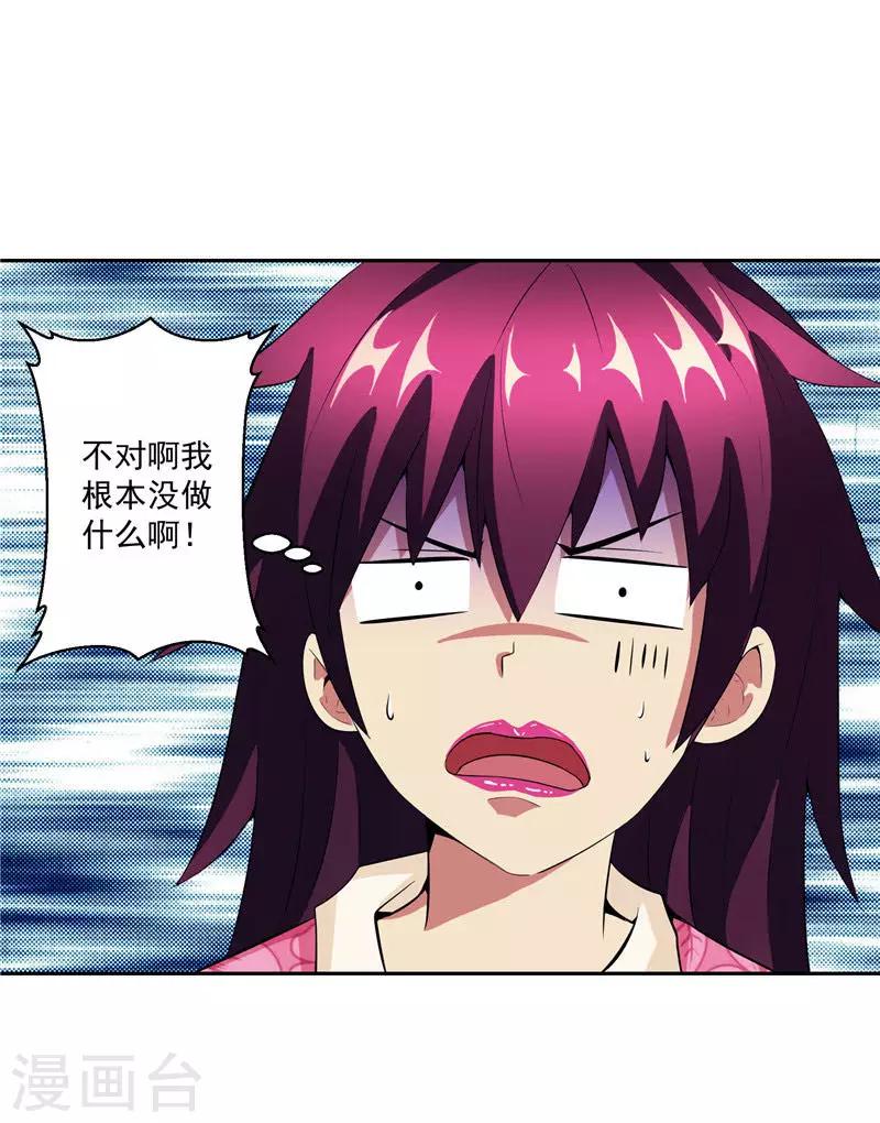 第32话 宿月生气了-第32话