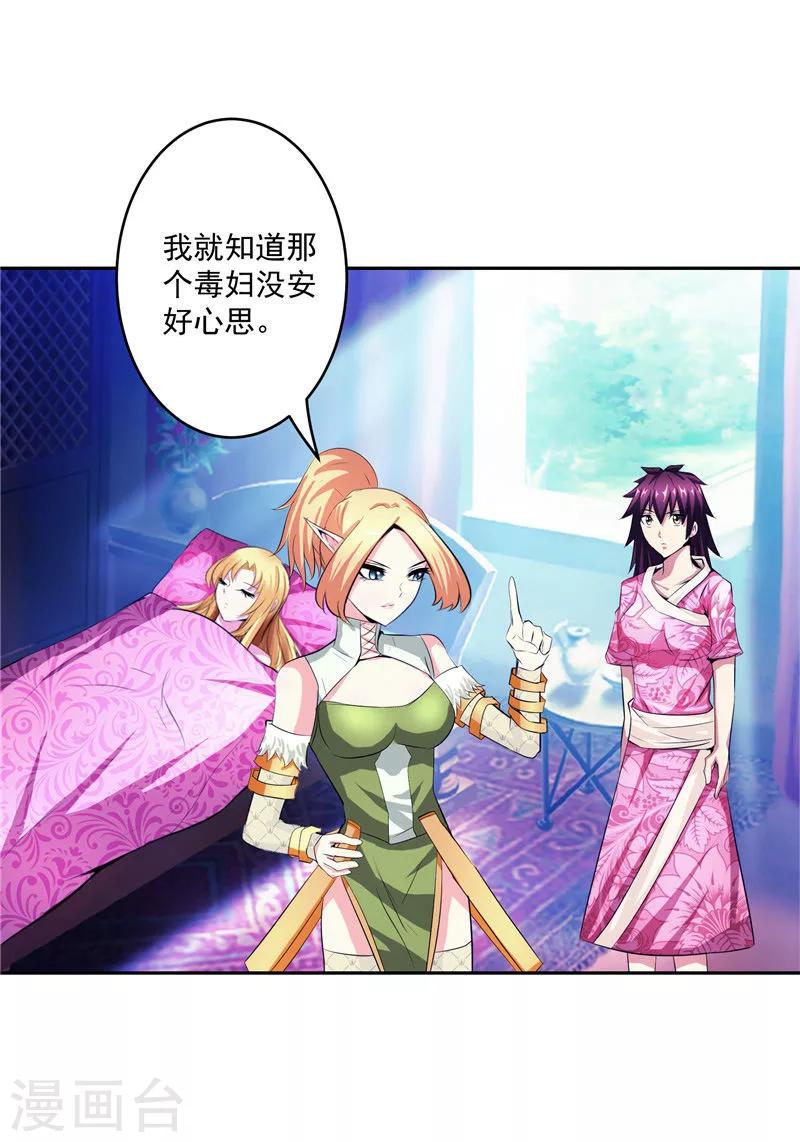 第34话 好戏开场-第34话