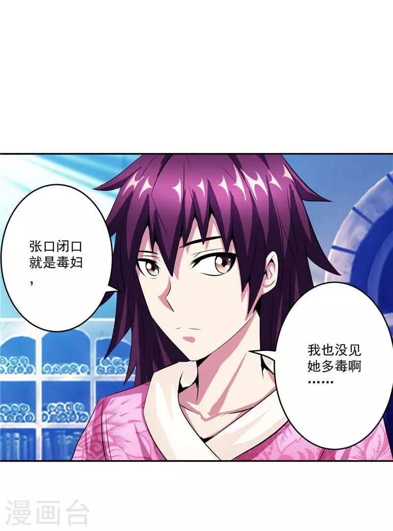 第34话 好戏开场-第34话