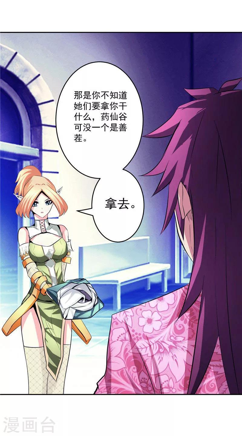 第34话 好戏开场-第34话