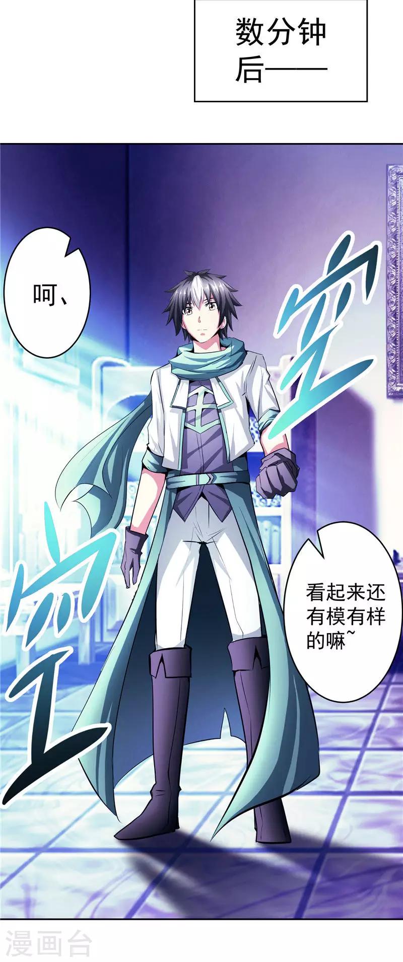 第34话 好戏开场-第34话