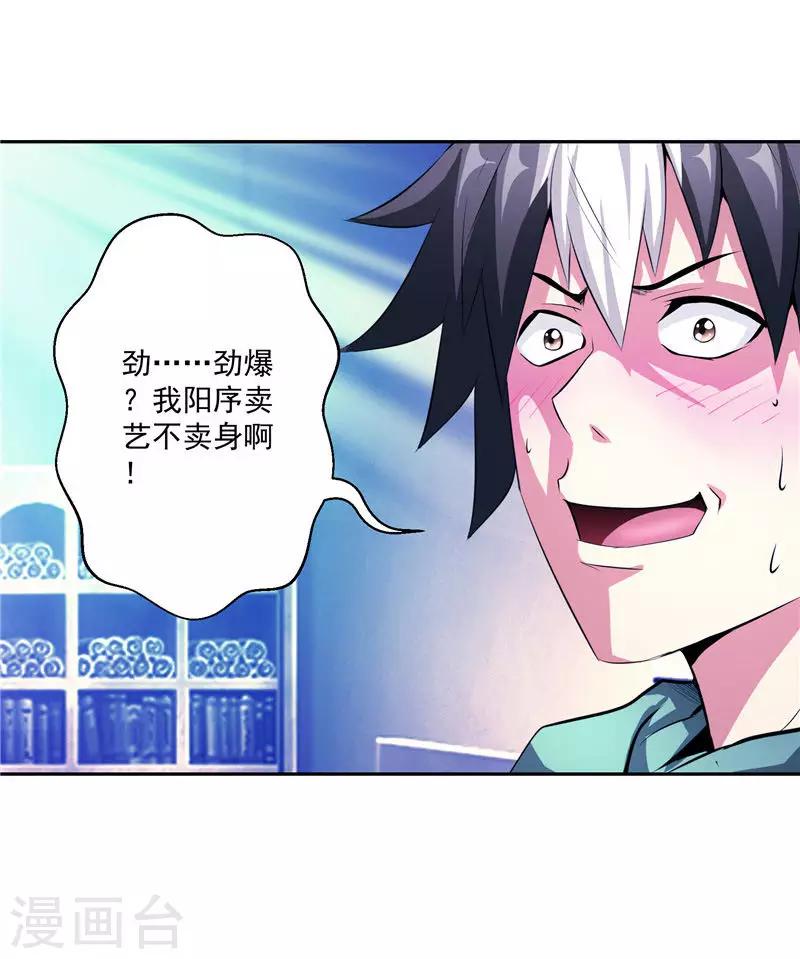 第34话 好戏开场-第34话