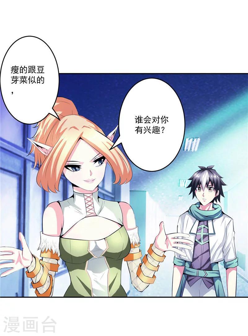 第34话 好戏开场-第34话