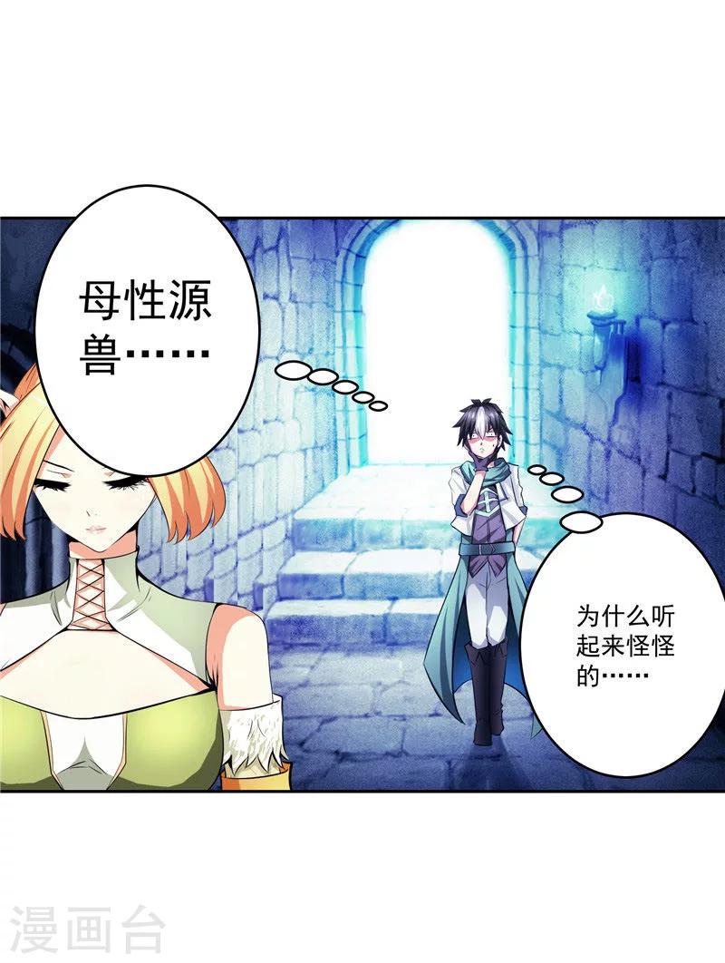 第34话 好戏开场-第34话