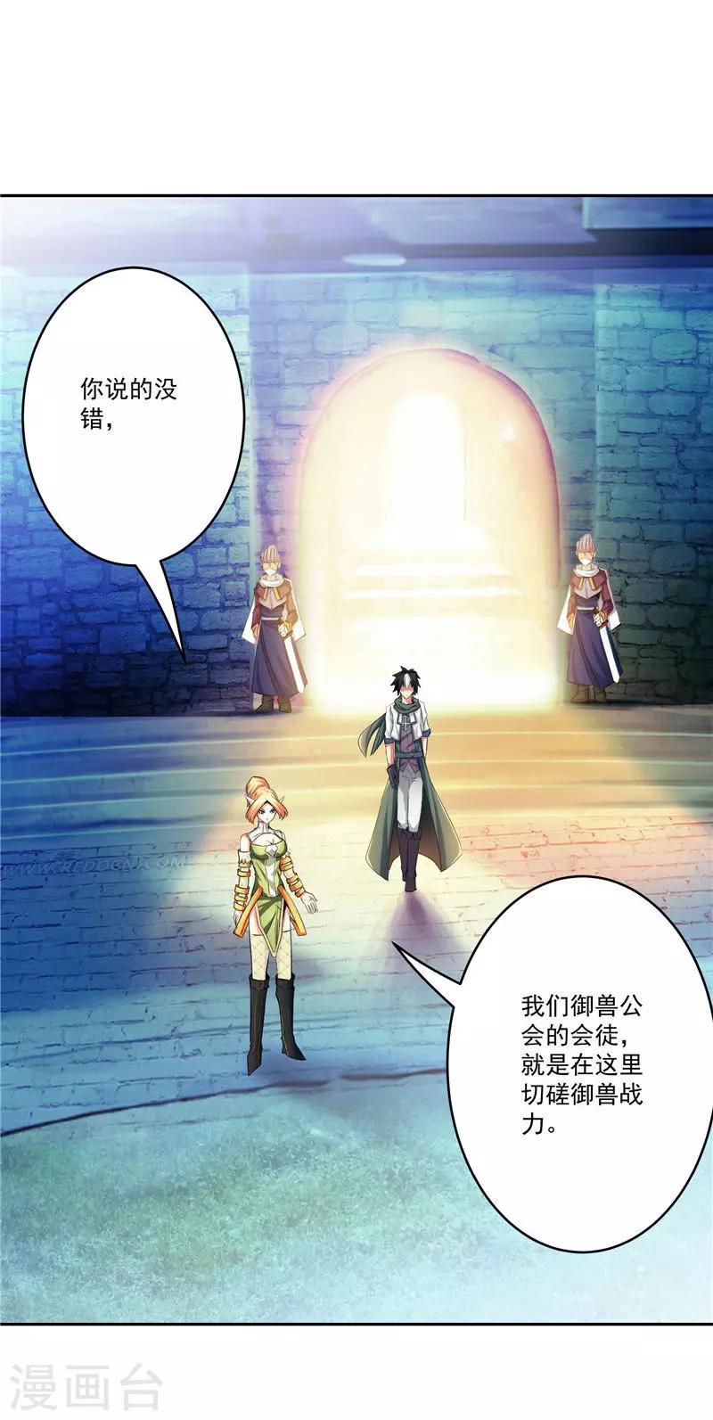 第34话 好戏开场-第34话