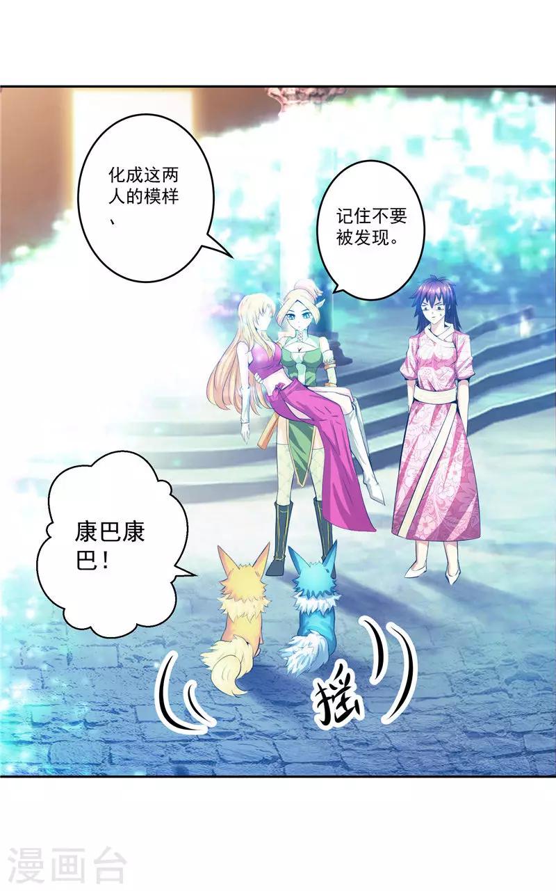 第34话 好戏开场-第34话