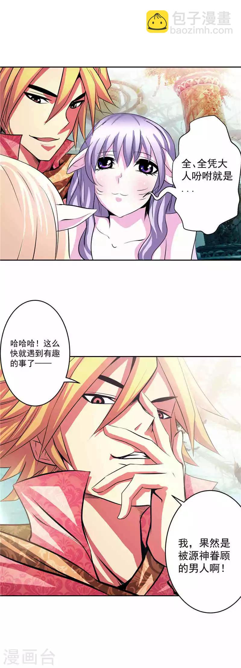第36话 承认身份-第36话