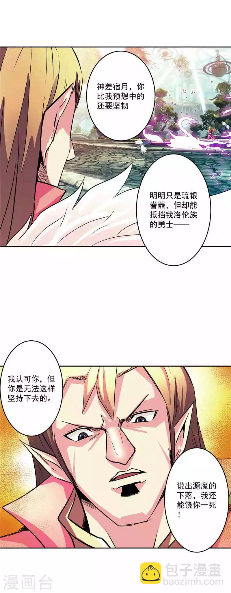 第36话 承认身份-第36话