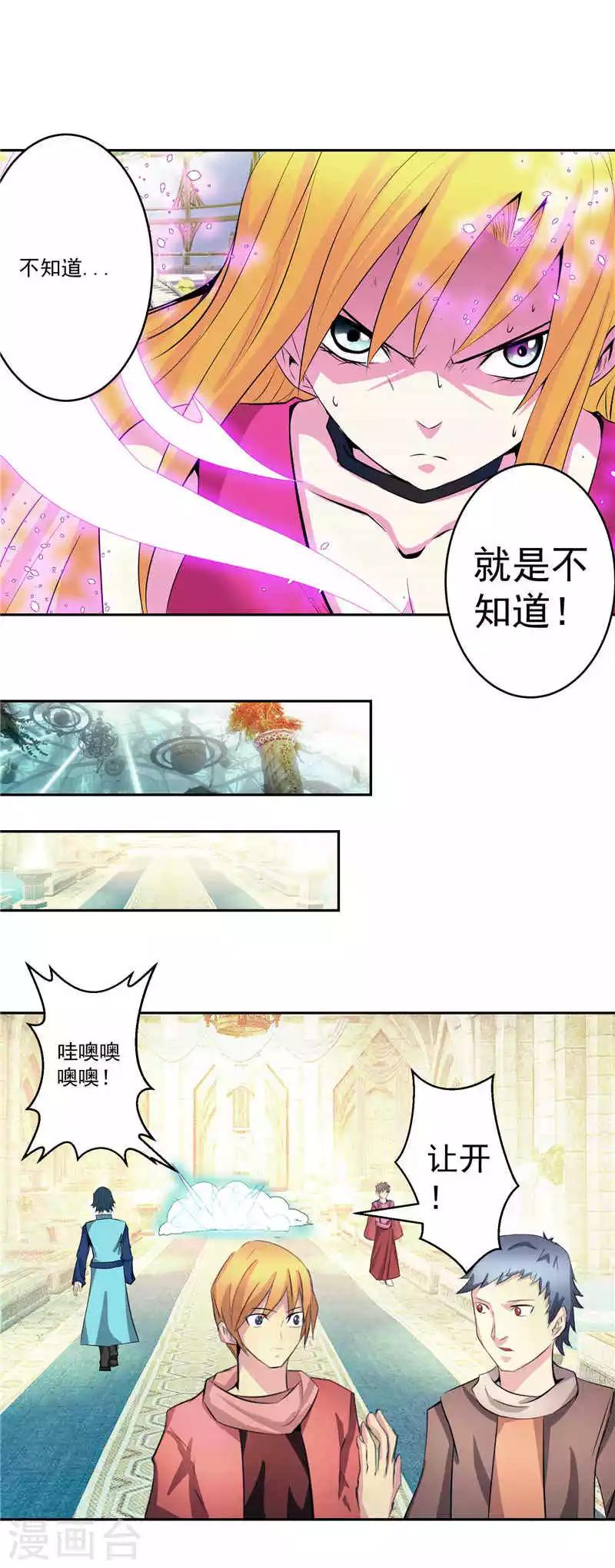 第36话 承认身份-第36话
