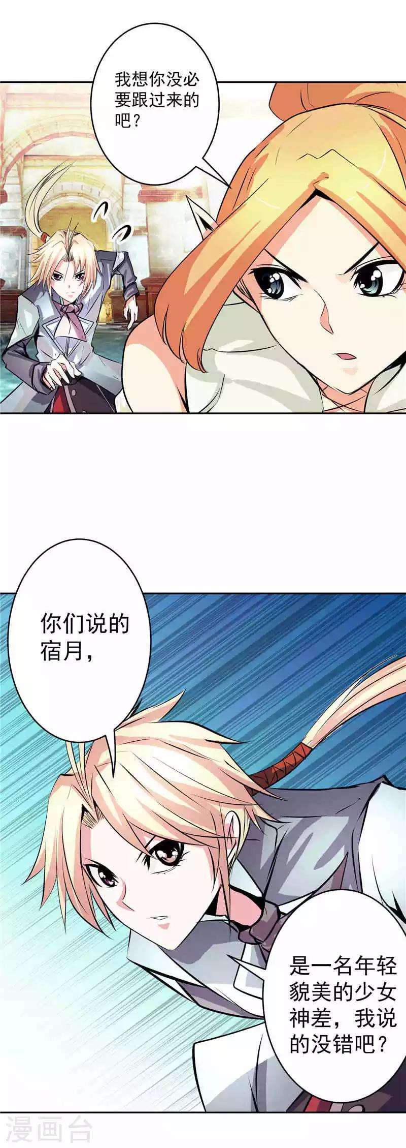 第36话 承认身份-第36话