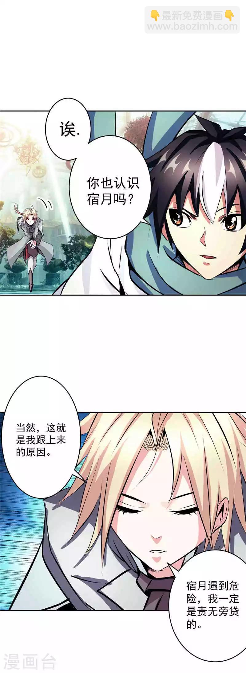 第36话 承认身份-第36话