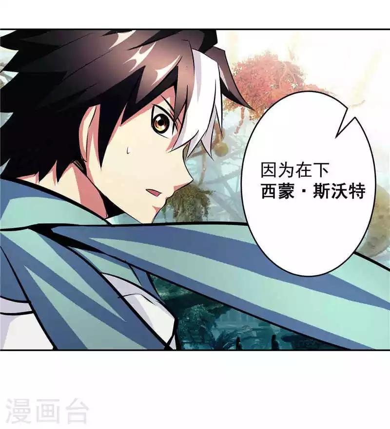 第36话 承认身份-第36话