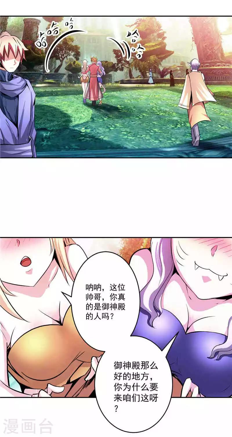 第36话 承认身份-第36话