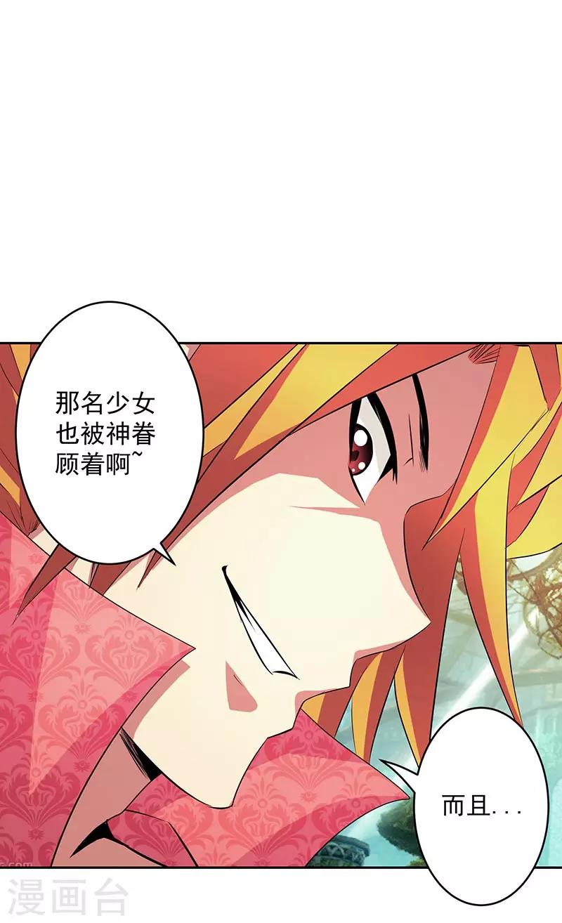 第38话 我来了-第38话