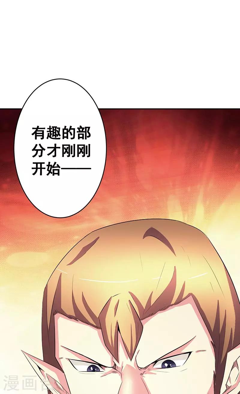 第38话 我来了-第38话