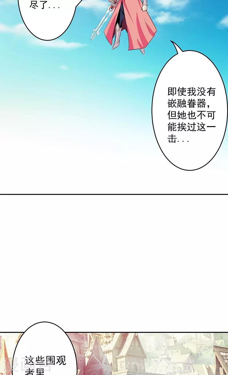 第38话 我来了-第38话
