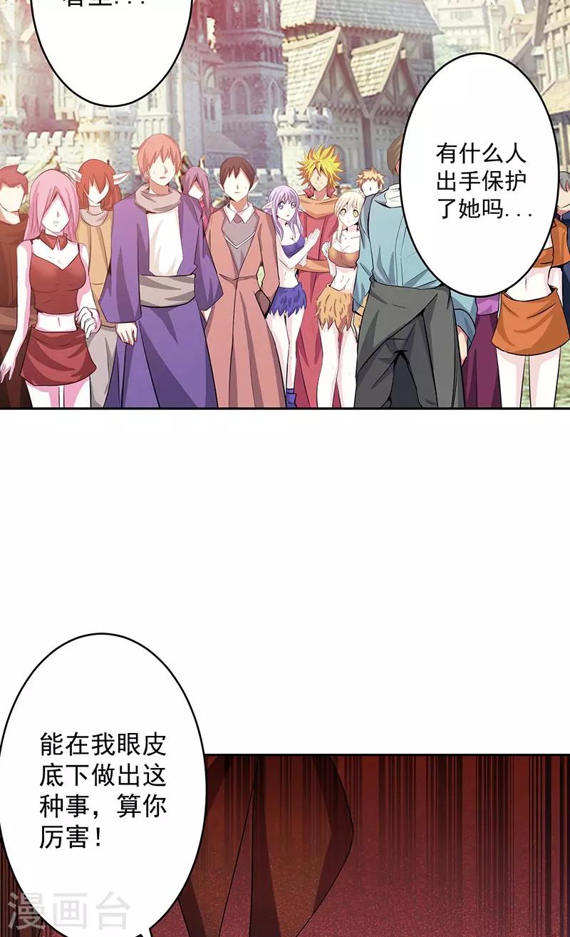 第38话 我来了-第38话