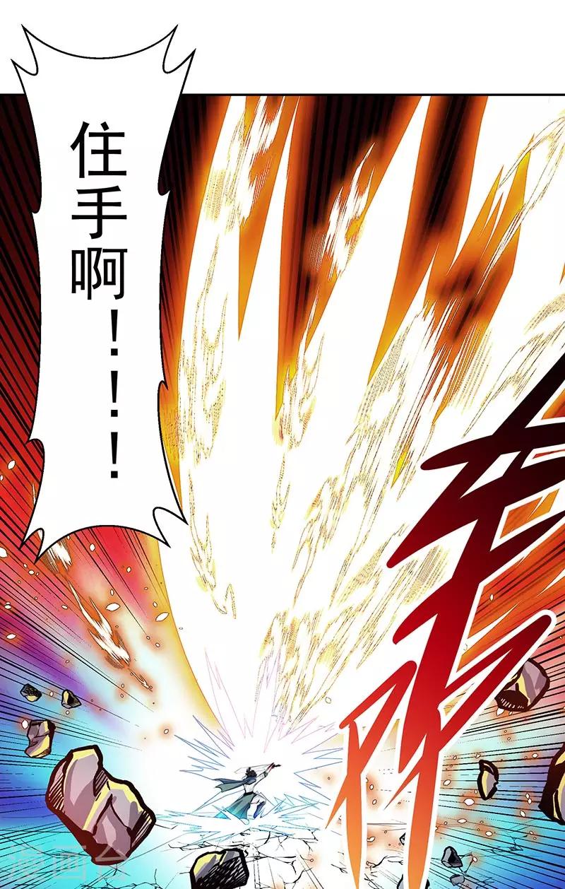 第38话 我来了-第38话