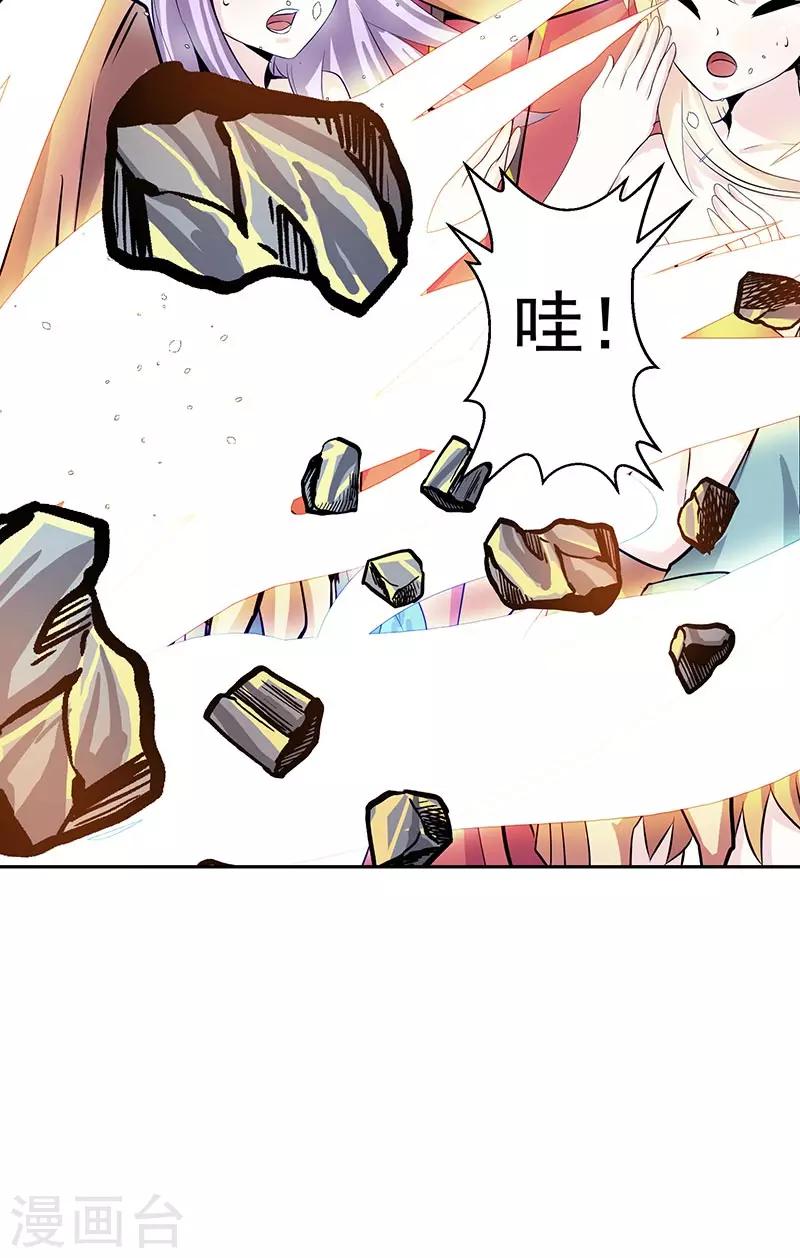 第38话 我来了-第38话